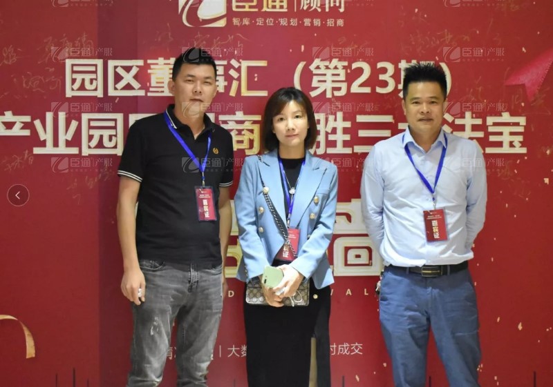 實(shí)戰(zhàn)落地，招商致勝，第23期園區(qū)董事匯圓滿落幕！